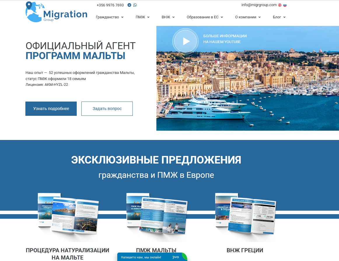 Migration Group - официальный сайт