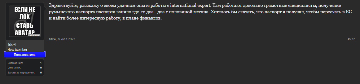 Скриншот отзыва о International Expert