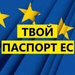 Tvoipassport.ru — отзывы клиентов компании