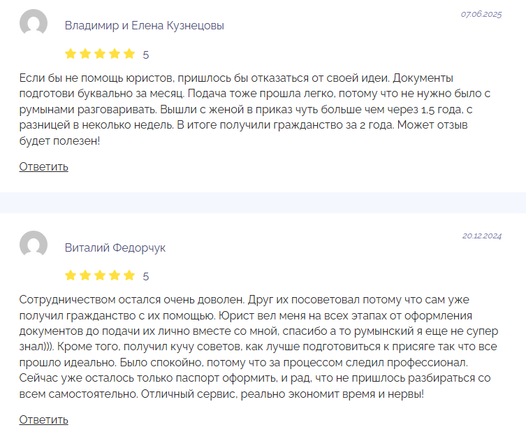 Emigration Lawyer отзывы