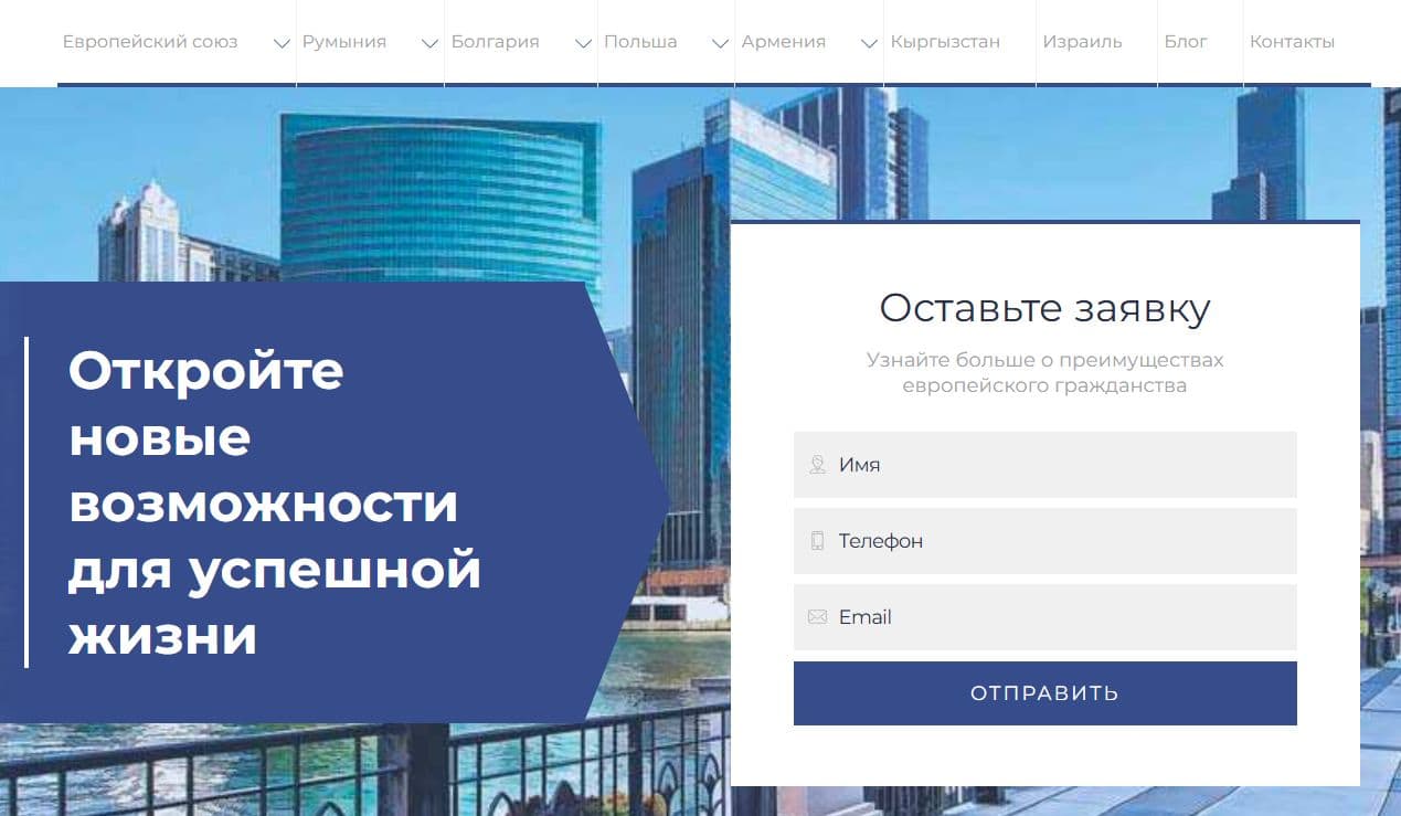 Чем занимается GootoEU и на чем строится подача сайта