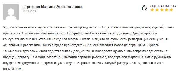 greenemigration отзывы
