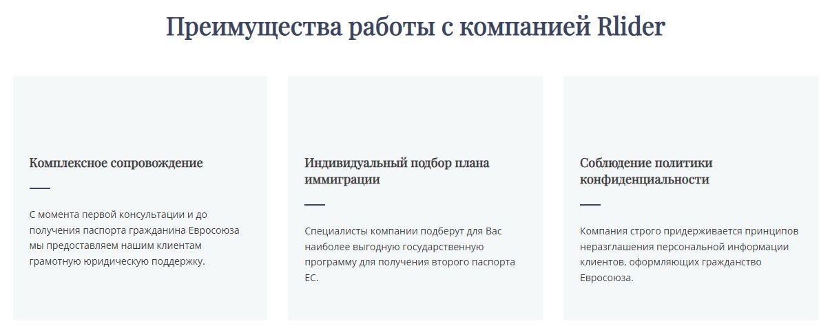 Rlider Как выглядит работа с клиентом